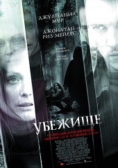 Убежище (2010) Убежище (2010)